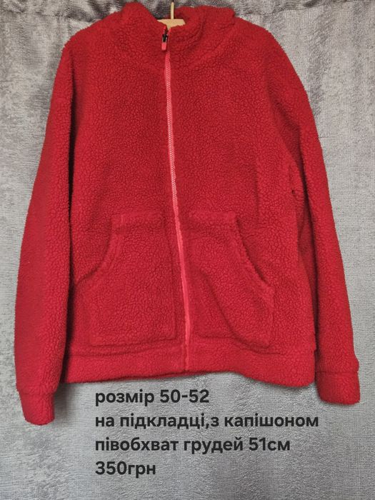 теплі кофти,фліски