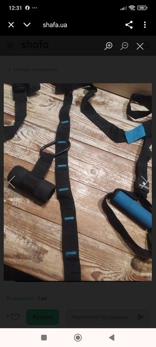 Приладя для фітнесу нові