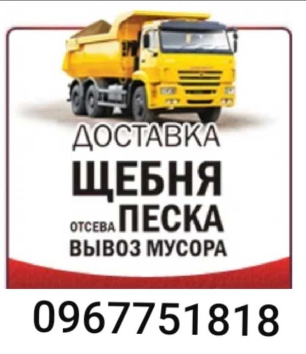 ./Пісок щебень відсів галька цемент. Композитна арматура. Пісок..//