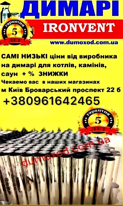 Димохідна труба нержавіюща Діаметр 100, 150 ,160,180,200 -400