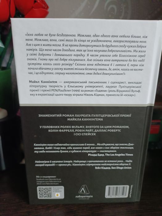 Книга Дім на краю світу