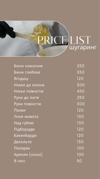 Шугариг Шугариг Шугариг