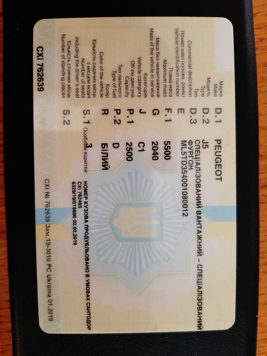 Продам PEUGEOT J5  2004  евакуатор