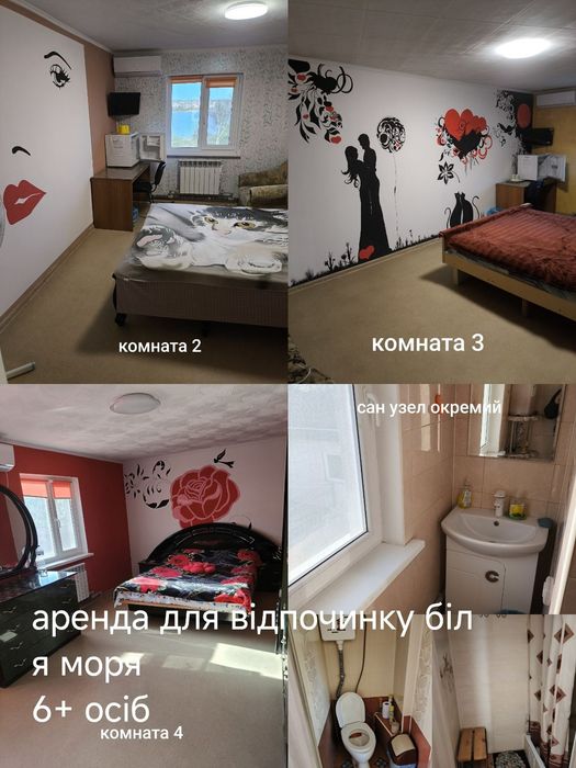 Апартаменти біля моря , для компаній по добово