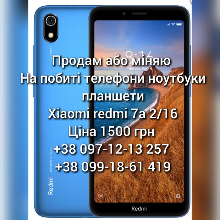 Продам Xiaomi redmi 7A
