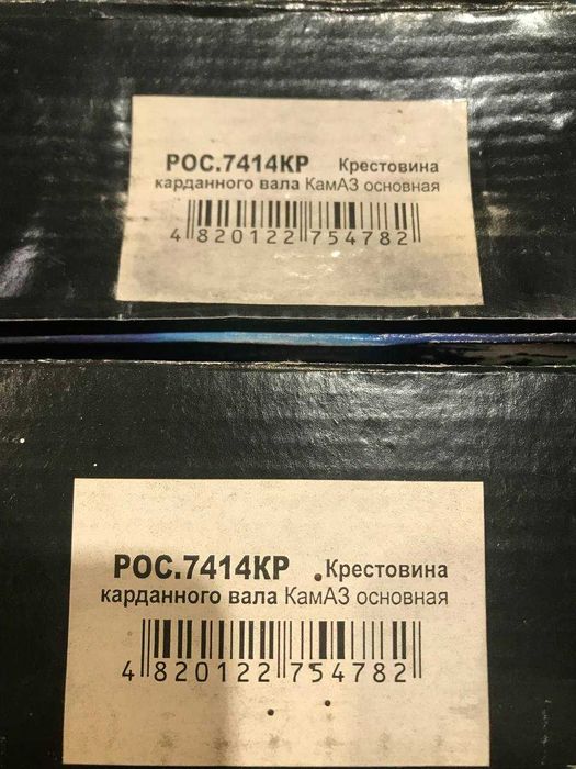 Крестовина Камаз/ГАЗ ГОСТ