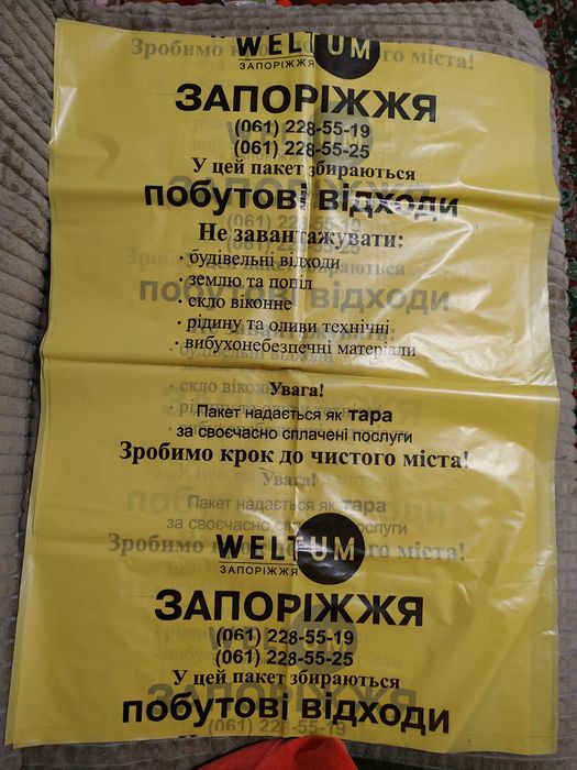 Мусорные пакеты (прочные)