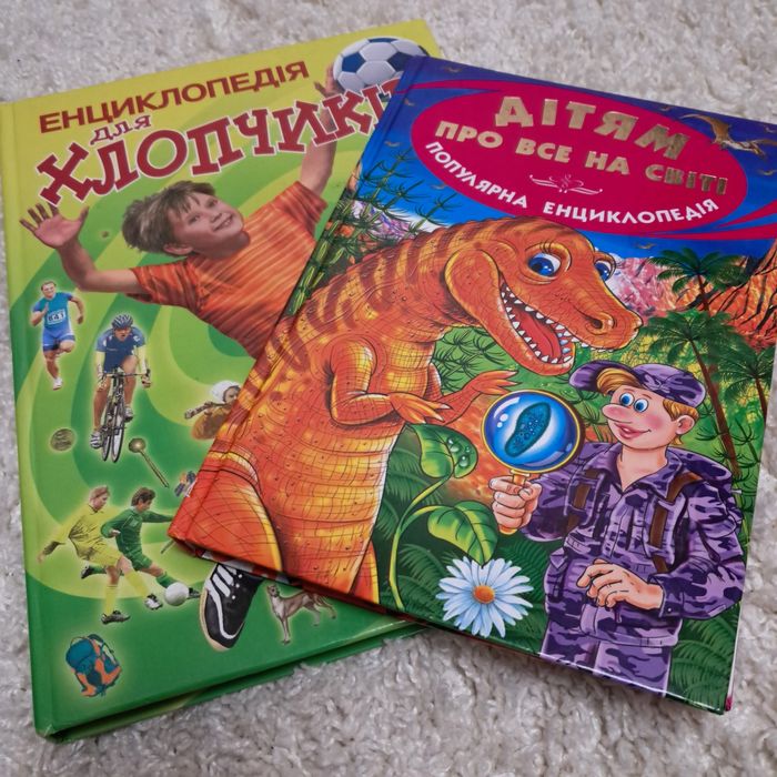 Детские интересные энциклопедии