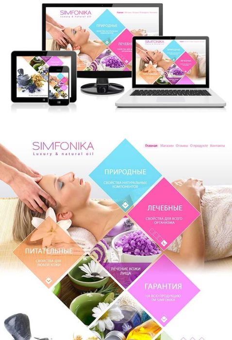 Создание сайта под ключ