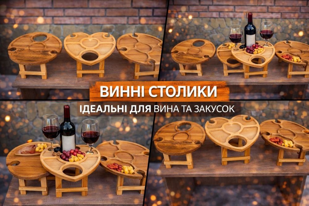 Винні столики,шампура,казани,саджі,мангали,сокири,ножі  дивись фото