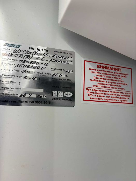 Шкаф холодильный БУ, шафа холодильна Технохолод Канзас БУ, холодильник