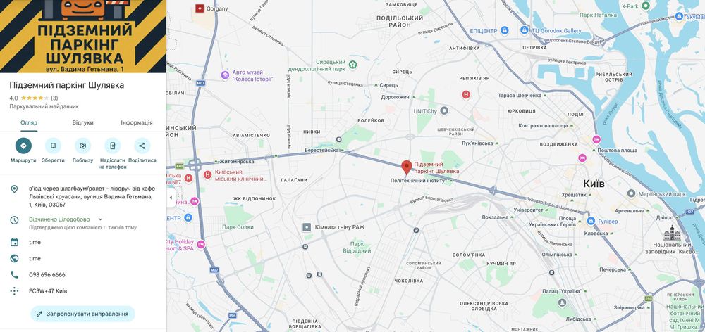 Оренда машиномісць з Wi-Fi/WC в підземному паркінгу, Шулявський міст Гетьмана 1