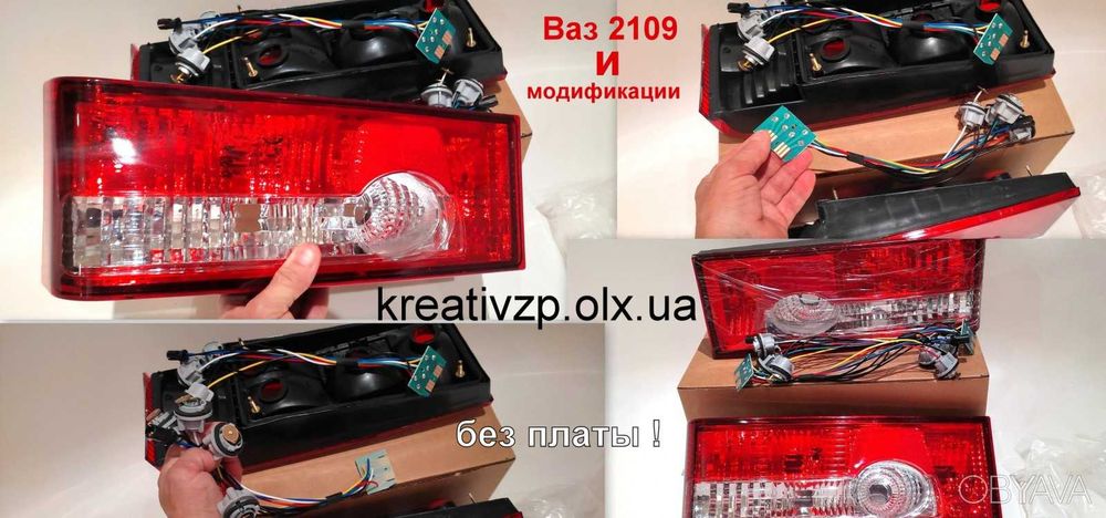 Задние фонари 2109 нового образца комплект