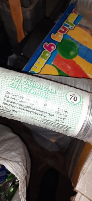 Воздуховод эластичный аллюминий