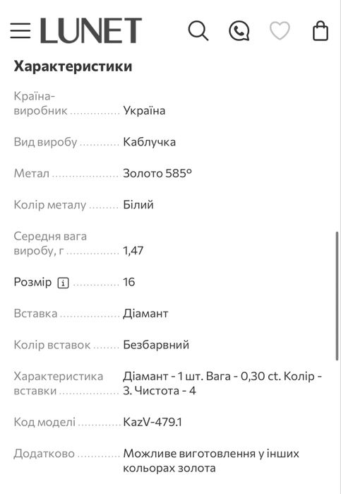 Продам каблучку з діамантом