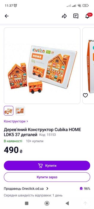 Дерев'яний конструктор cubika  home