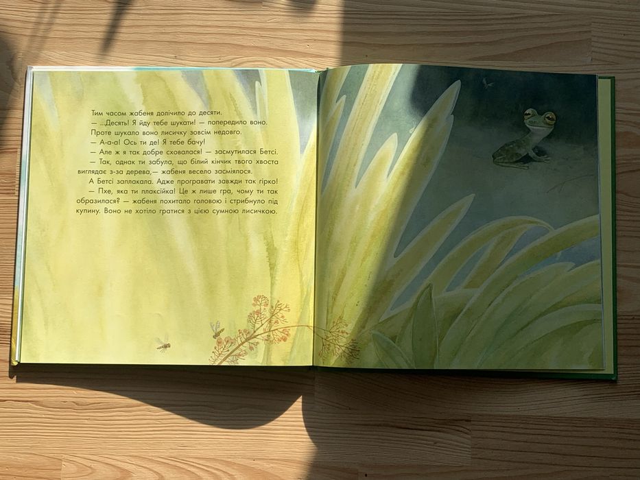 Дитяча книжка з малюнками Наталія Чуб - Бетсі, не плач!