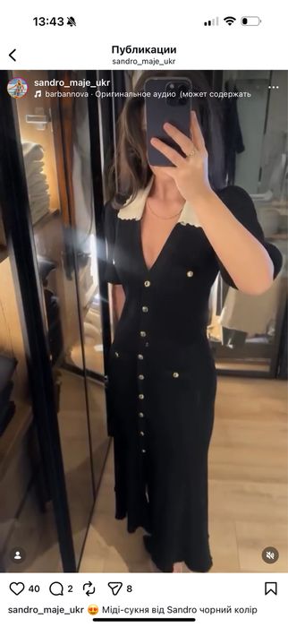Платье sandro m продам
