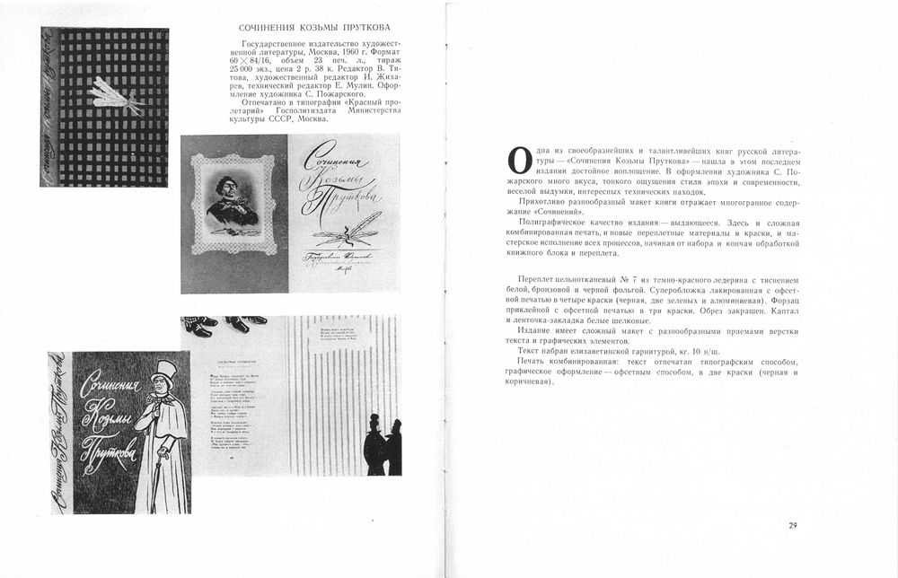 Лучшие книги 1960 года