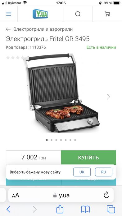 потужний електро гриль