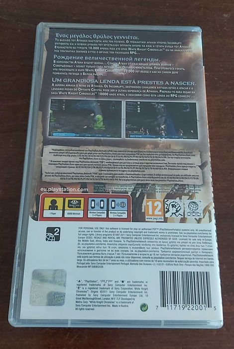 White Knight Chronicles - Origins (PSP)