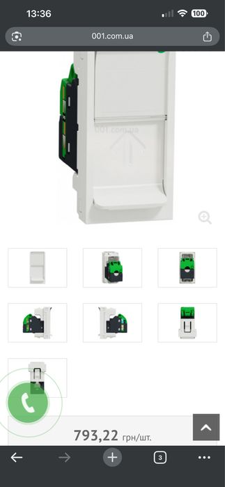 Компютерна розетка RJ45 Cat.6 UTP