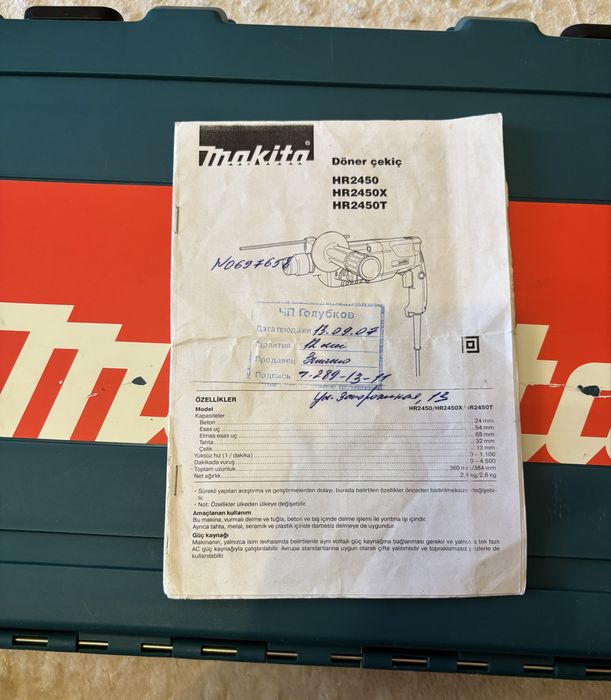 Перфоратор Makita HR 2450