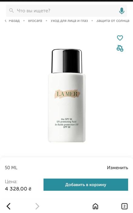 Ла мер protecting оригінал LA MER the SPF 50 UV protecting fluid