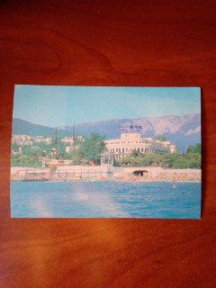 Открытка Крым. Ялта 1990г.