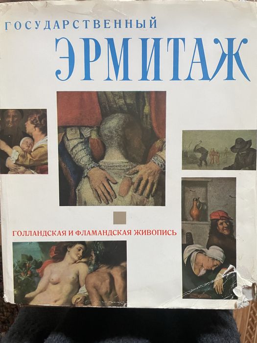 Книга музей Західного та Східного мистецтва в Києві//