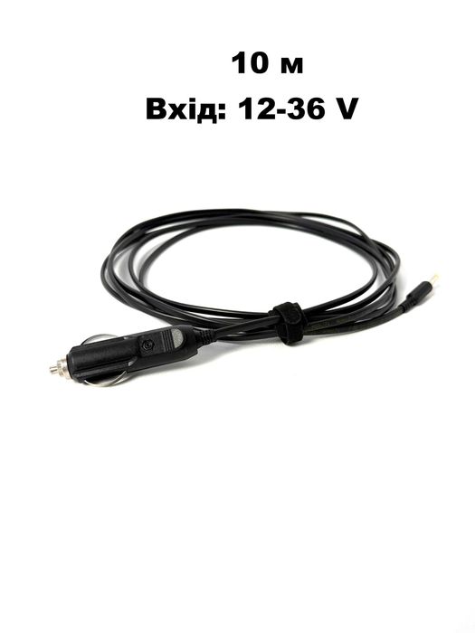Кабель живлення для Starlink Mini від прикурювача авто 12–36 V, 3 м