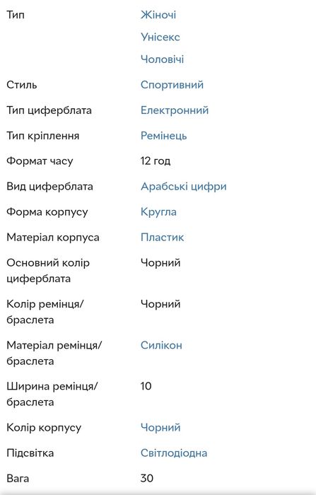 Часы ручные 500грн.возм.торг