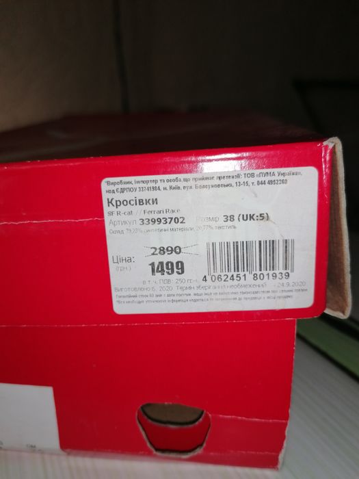 Кросівки Пума устілка 24 см