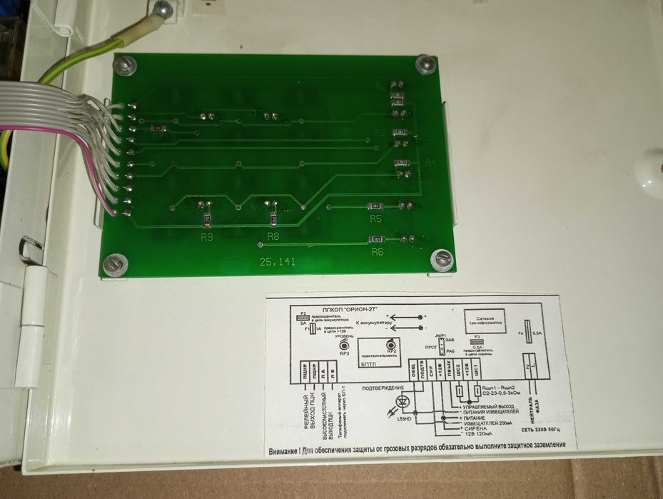 Сигнализация с клавиатурой ППКОП Орион 2 Т