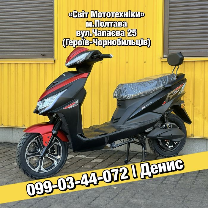 Новий електричний скутер Forte Leon Pro 2500W 72V32Ah Li-ion АКБ