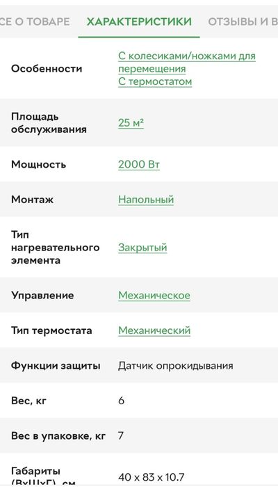 Конвектор COOPER&HUNTER CH-2000 MC