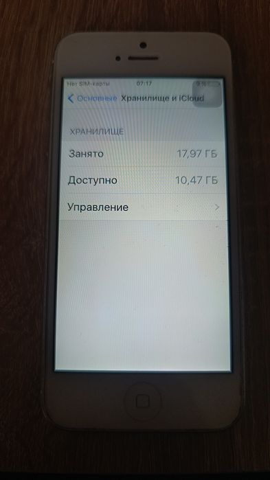 Продам или обменяю айфон 5с и айфон 7