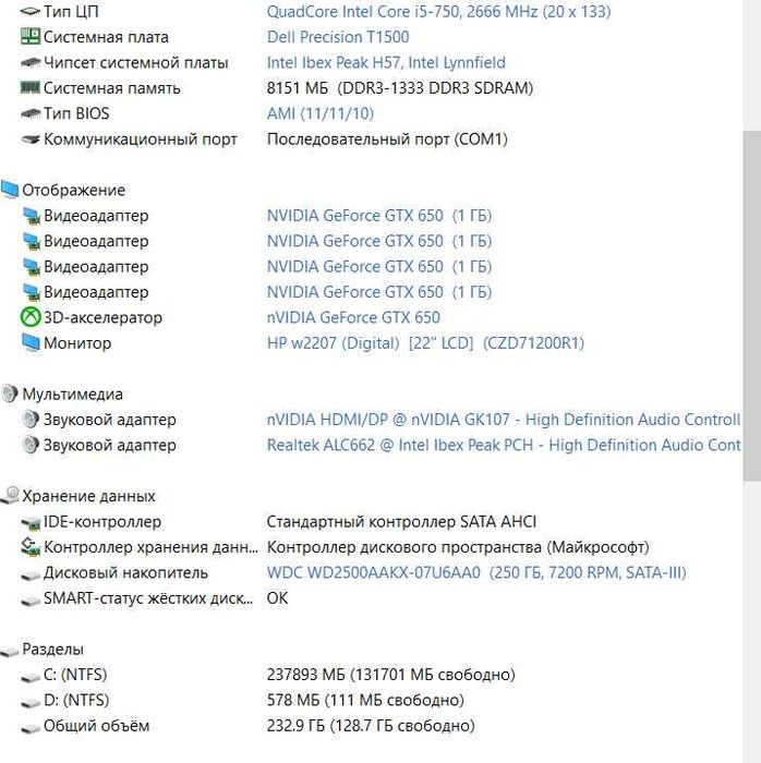 Игровой Intel Core i5-750/.8 GB DDR3/.мир танков  50 FPS- на  средних