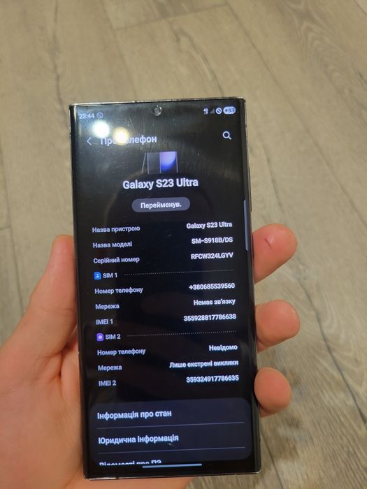 Samsung Galaxy s23 ultra, гелексі с 23 ультра