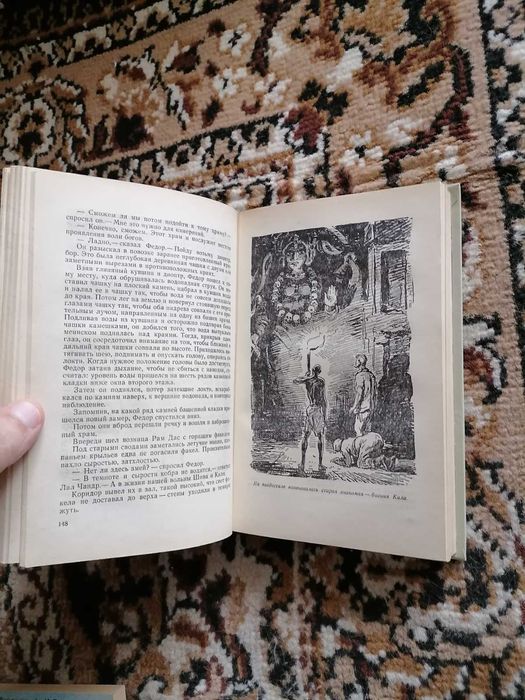 Е. Войкунский, И. Лукодьянов "Экипаж "Меконга", БПНФ (Рамка), 1967