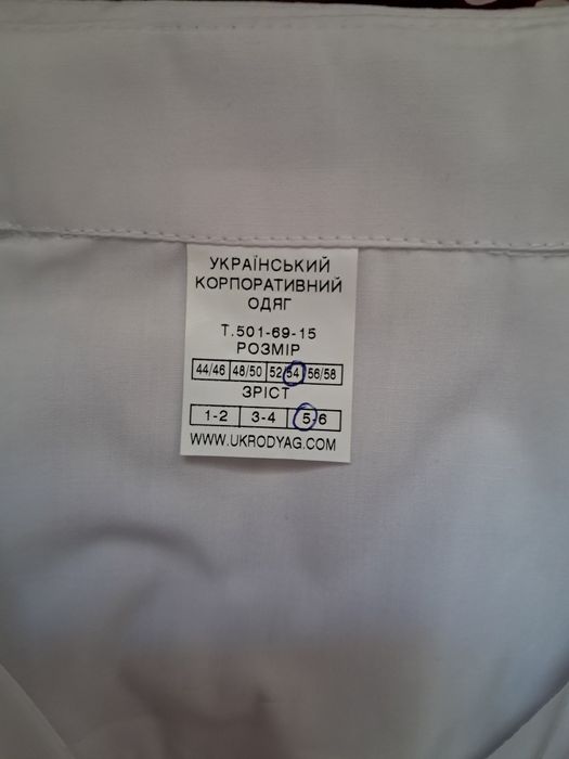 Новая белая мужская рубашка р.54