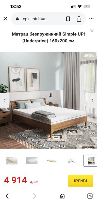 Матрац ортопедичний