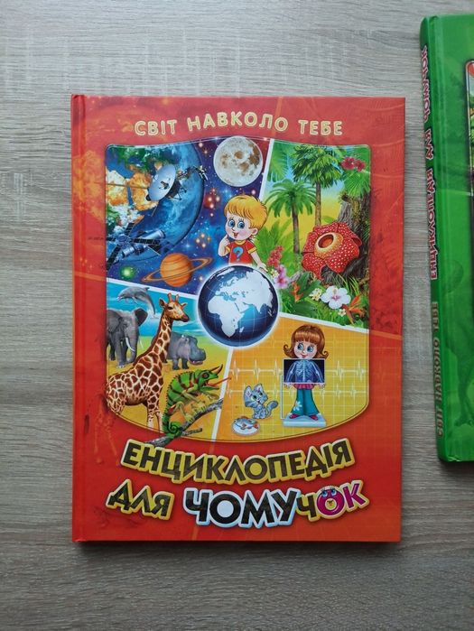 Набір книг книги 3шт.