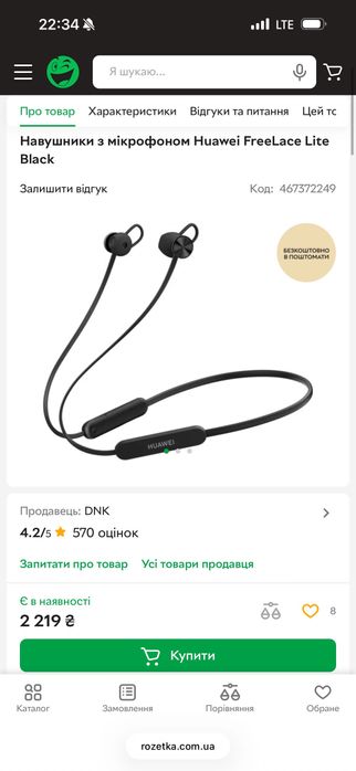 Навушники з мікрофоном Huawei FreeLace Lite Black