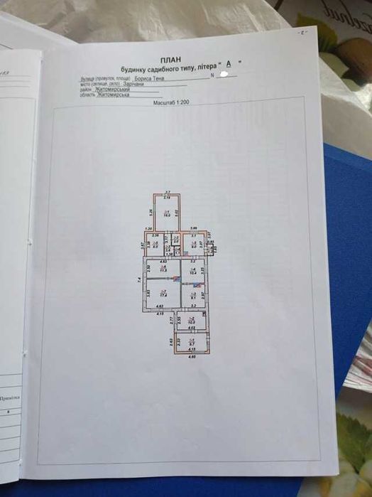 Продаж половини будинку с. Зарічани
