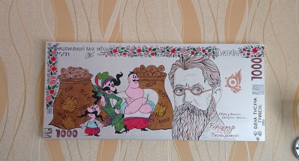 Картина 1000 на полотні Гроші