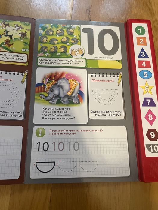 Цифри кольори форми книга музична