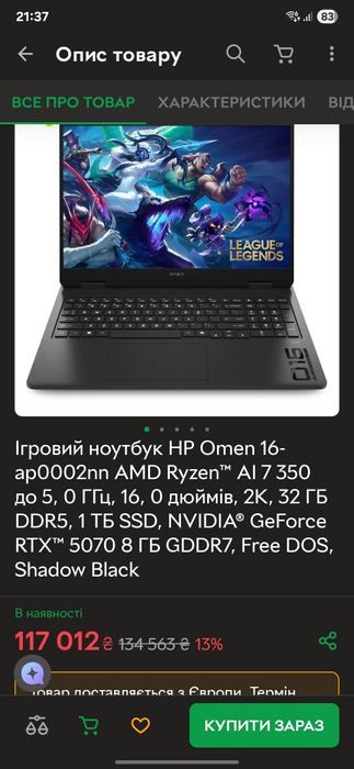 HP omen  16  Ryzen  AI 7 RTX 5070