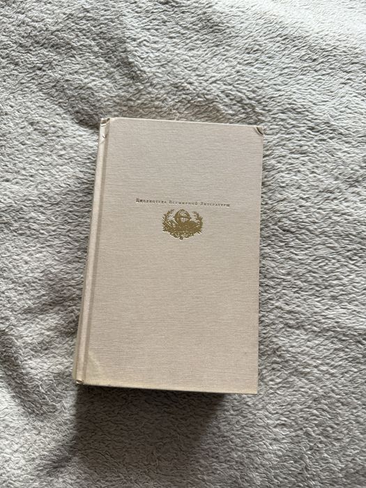 Уилки Коллинз БВЛ