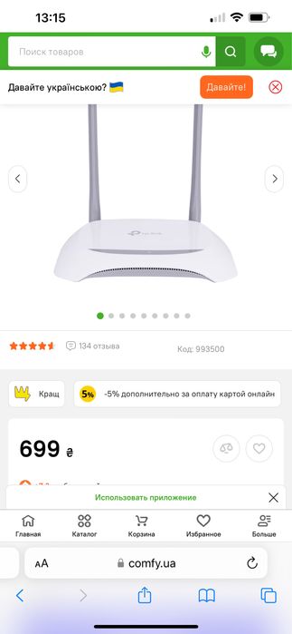 Роутер 300 мбит/с маршрутизатор TP-LINK TL-WR840N